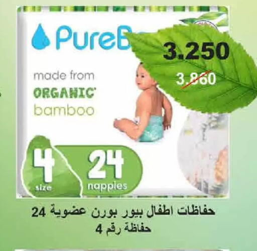 available at  Adailiya Cooperative Society in Kuwait - Kuwait City