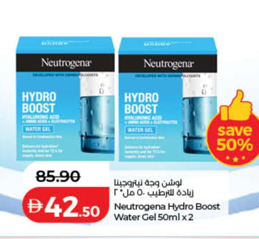 available at لولو هايبرماركت in الإمارات العربية المتحدة , الامارات - أم القيوين‎