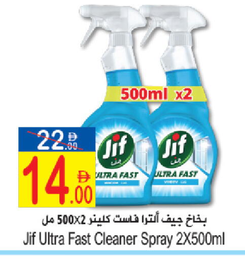 available at Sun and Sand Hypermarket in UAE - Ras al Khaimah