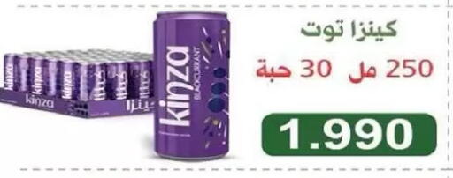 available at جمعية السالمية العاونية in الكويت - مدينة الكويت