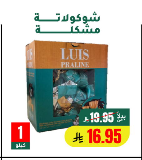 available at الهاجري الأغذية in مملكة العربية السعودية, السعودية, سعودية - أبها