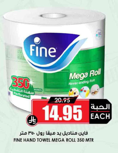 available at أسواق النخبة in مملكة العربية السعودية, السعودية, سعودية - الدوادمي