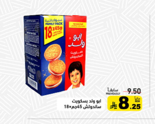 available at أسواق رامز in مملكة العربية السعودية, السعودية, سعودية - تبوك