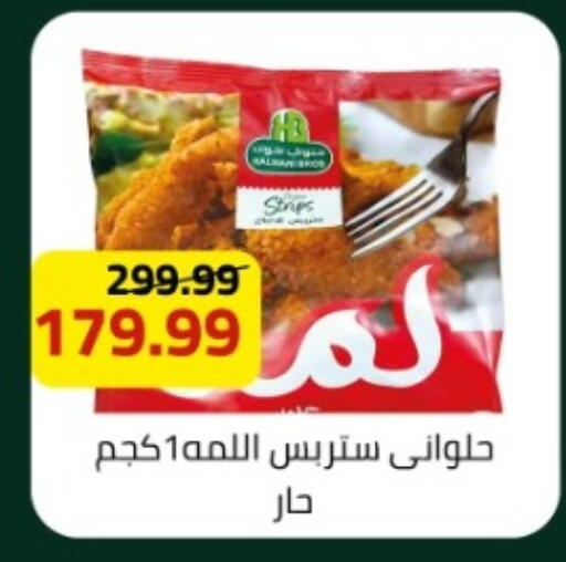 available at Grandy Hypermarket in Egypt - Cairo