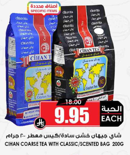 available at Prime Supermarket in KSA, Saudi Arabia, Saudi - Qatif