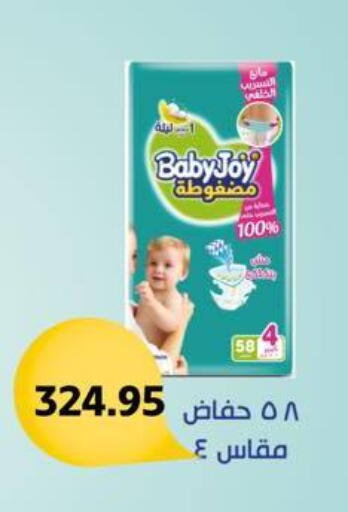 available at Negmet Heliopolis Hyper Gamal Salama in Egypt - Cairo