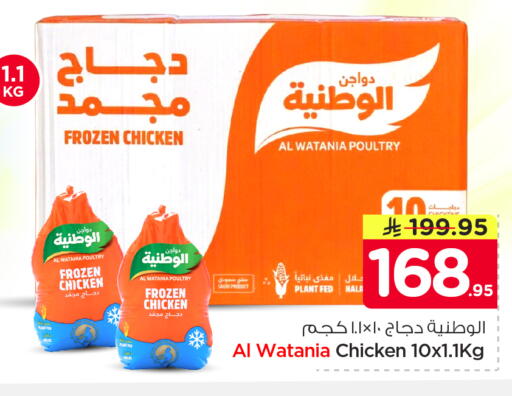 available at Nesto in KSA, Saudi Arabia, Saudi - Al Majmaah