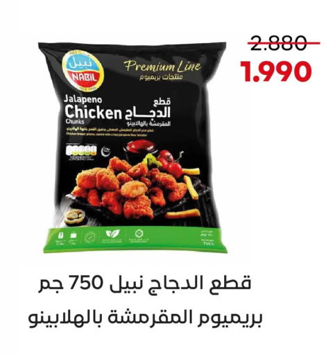 available at  Adailiya Cooperative Society in Kuwait - Kuwait City