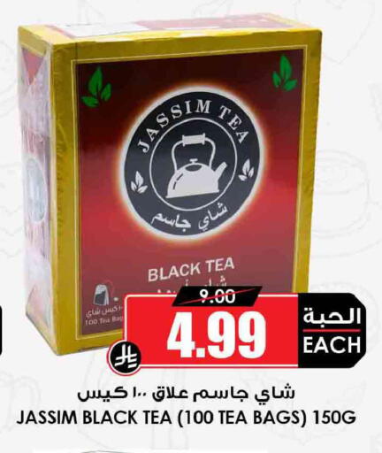 available at Prime Supermarket in KSA, Saudi Arabia, Saudi - Riyadh