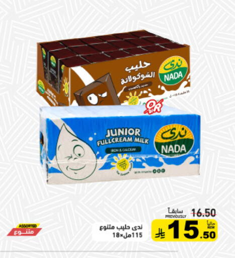 available at Aswaq Ramez in KSA, Saudi Arabia, Saudi - Hafar Al Batin