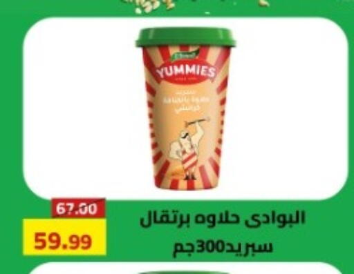 available at جراندي هايبر ماركت in Egypt - القاهرة