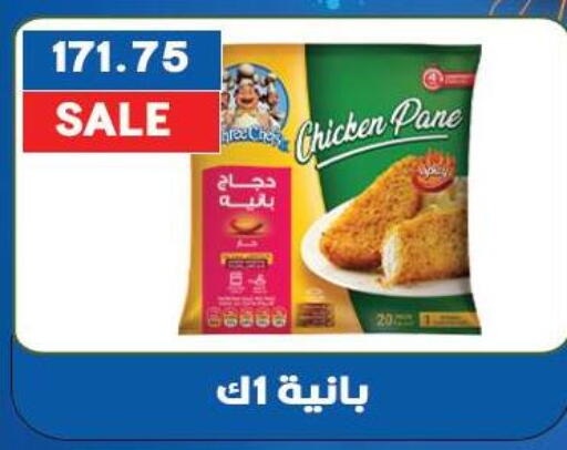 available at Hyper El Qudse in Egypt - Cairo
