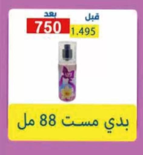 available at  Adailiya Cooperative Society in Kuwait - Kuwait City