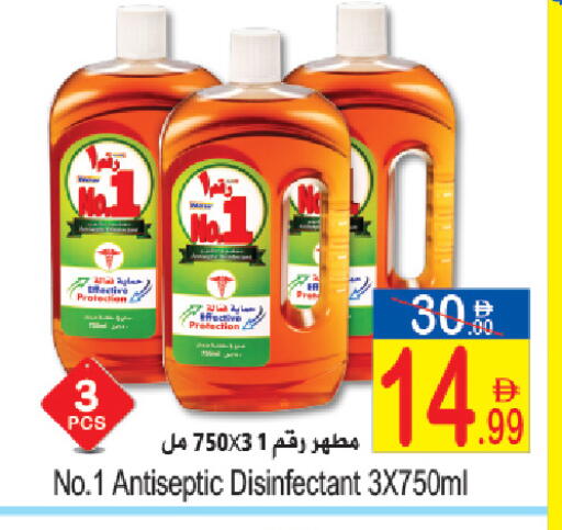 available at Sun and Sand Hypermarket in UAE - Ras al Khaimah