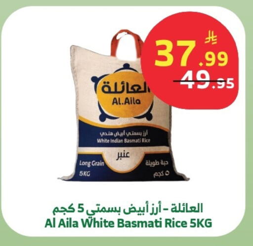 available at Al Raya in KSA, Saudi Arabia, Saudi - Khamis Mushait
