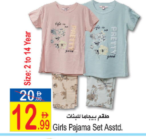 available at Sun and Sand Hypermarket in UAE - Ras al Khaimah