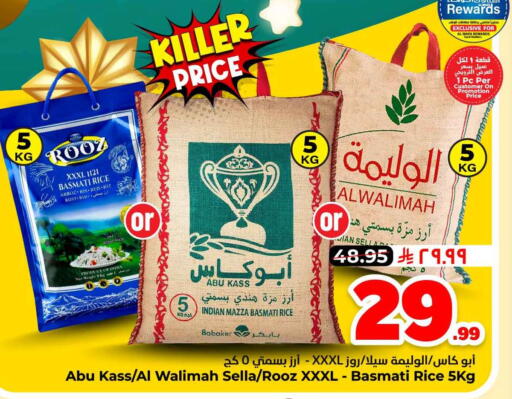available at هايبر الوفاء in مملكة العربية السعودية, السعودية, سعودية - جدة