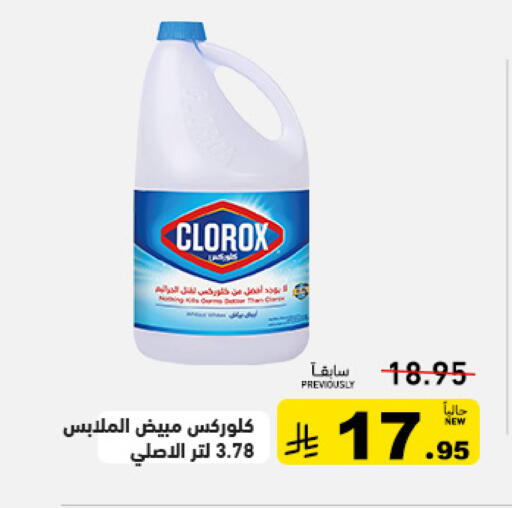 available at أسواق رامز in مملكة العربية السعودية, السعودية, سعودية - تبوك