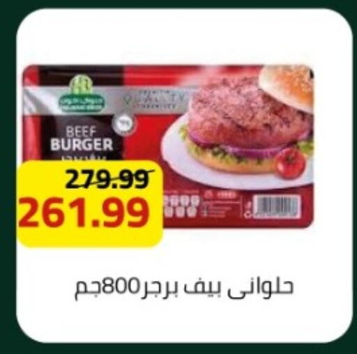 available at جراندي هايبر ماركت in Egypt - القاهرة