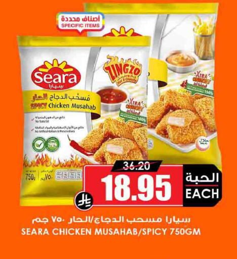 available at Prime Supermarket in KSA, Saudi Arabia, Saudi - Buraidah