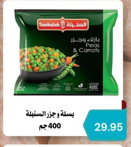 Peas available at Negmet Heliopolis Hyper Gamal Salama in Egypt - Cairo
