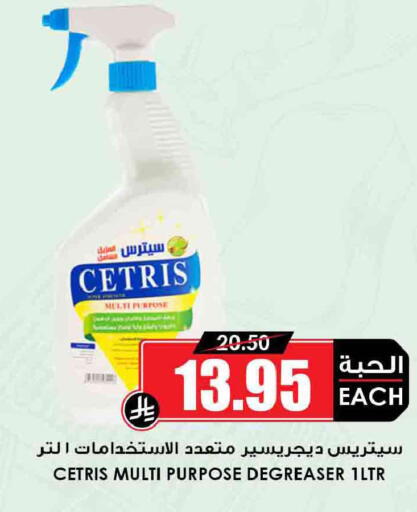 available at Prime Supermarket in KSA, Saudi Arabia, Saudi - Riyadh