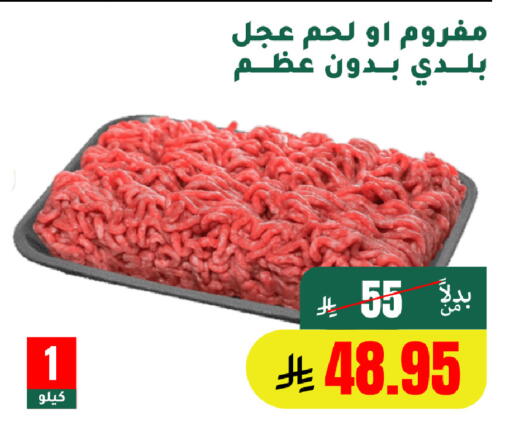 available at الهاجري الأغذية in مملكة العربية السعودية, السعودية, سعودية - أبها