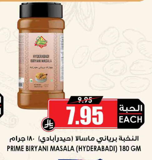 available at أسواق النخبة in مملكة العربية السعودية, السعودية, سعودية - الدوادمي