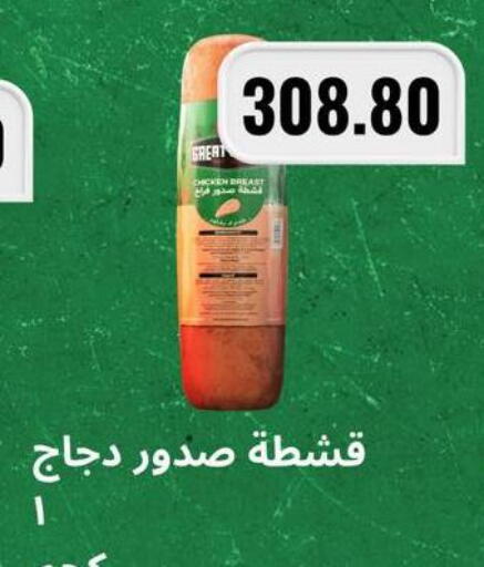 available at Negmet Heliopolis Hyper Gamal Salama in Egypt - Cairo