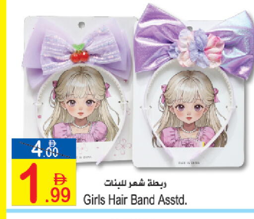 available at سن اند ساند هايبر ماركت ذ.م.م in الإمارات العربية المتحدة , الامارات - رَأْس ٱلْخَيْمَة