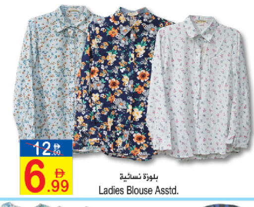available at Sun and Sand Hypermarket in UAE - Ras al Khaimah