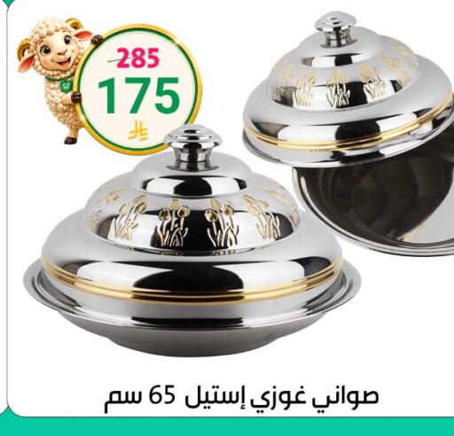 available at دنيا الأسعار in مملكة العربية السعودية, السعودية, سعودية - الرياض