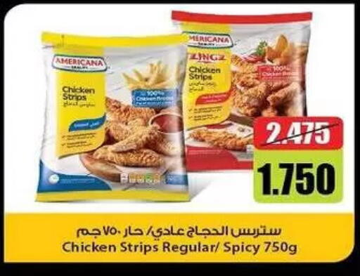 available at Fahd Al Ahmad Cooperative Society in Kuwait - Ahmadi Governorate