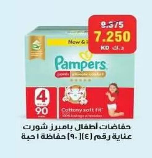 available at Fahd Al Ahmad Cooperative Society in Kuwait - Ahmadi Governorate