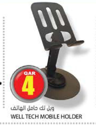 available at جراند هايبرماركت in قطر - الضعاين