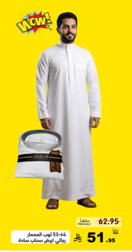 available at أسواق رامز in مملكة العربية السعودية, السعودية, سعودية - تبوك
