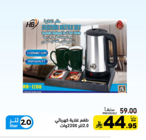 available at Aswaq Ramez in KSA, Saudi Arabia, Saudi - Tabuk