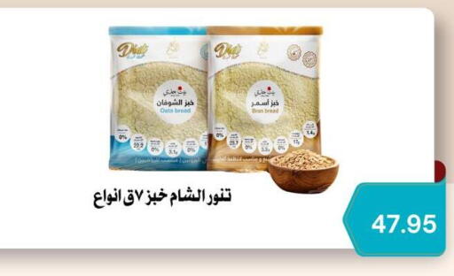 available at Negmet Heliopolis Hyper Gamal Salama in Egypt - Cairo