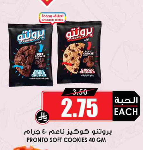 available at Prime Supermarket in KSA, Saudi Arabia, Saudi - Qatif