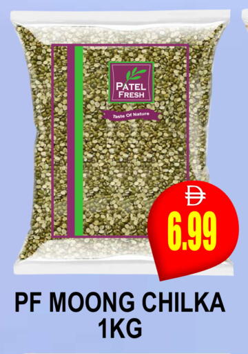 available at مجمع باتيل فريش in الإمارات العربية المتحدة , الامارات - دبي