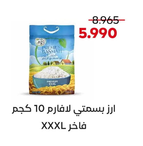 available at جمعية العديلة التعاونية in الكويت - محافظة الأحمدي