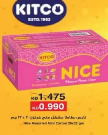 available at جمعية السالمية العاونية in الكويت - مدينة الكويت