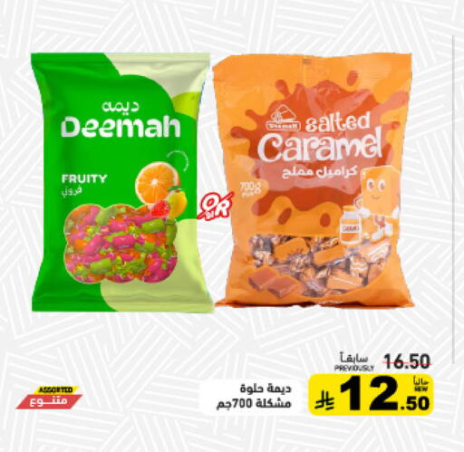 available at أسواق رامز in مملكة العربية السعودية, السعودية, سعودية - تبوك
