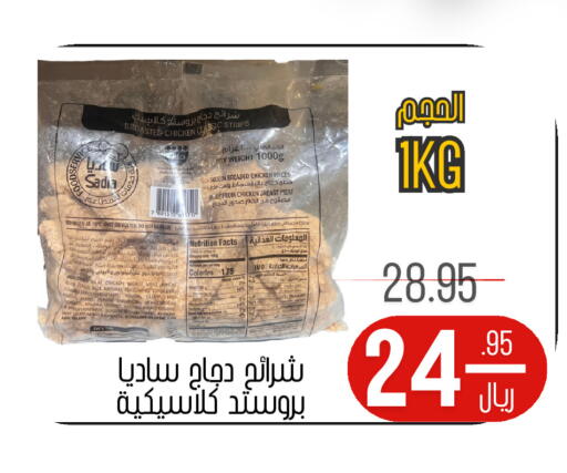 Onion Celery available at اسواق البسمة الخالدة in مملكة العربية السعودية, السعودية, سعودية - خميس مشيط