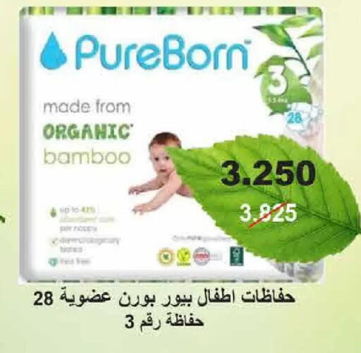 available at  Adailiya Cooperative Society in Kuwait - Kuwait City