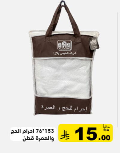 available at Aswaq Ramez in KSA, Saudi Arabia, Saudi - Tabuk