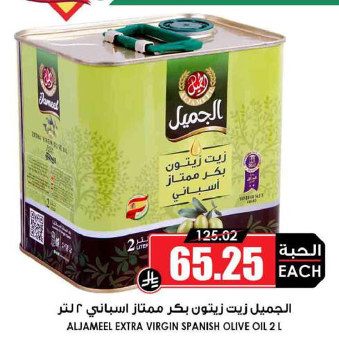 available at أسواق النخبة in مملكة العربية السعودية, السعودية, سعودية - الدوادمي