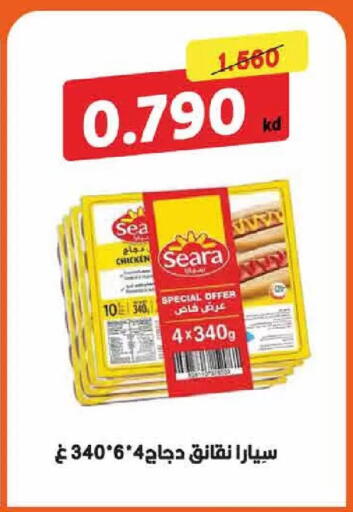 available at جمعية العديلة التعاونية in الكويت - مدينة الكويت