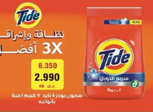 available at جمعية السالمية العاونية in الكويت - مدينة الكويت