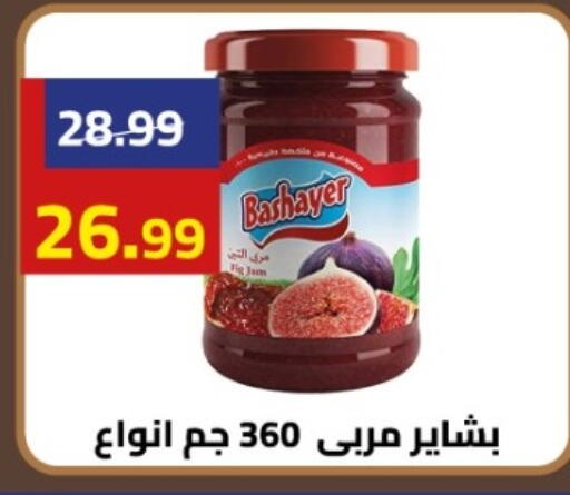 available at جراندي هايبر ماركت in Egypt - القاهرة